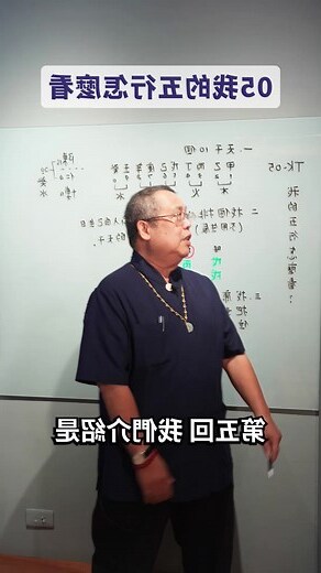 五行 怎麼看